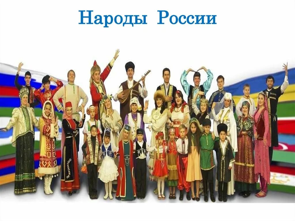 Лидеры народов россии