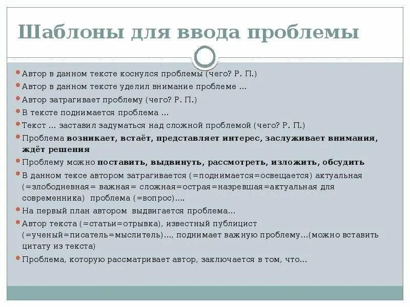 Проблематика как определить. Определить проблему текста. Определение проблемы текста. Определение проблемы текста ЕГЭ. Подготовка к егэ проблемы