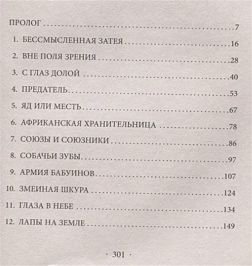 Заклятый брат. Берсеркер саберхаген маска марса. Заклятый брат. Заклятый брат. Анимоксы наследники.