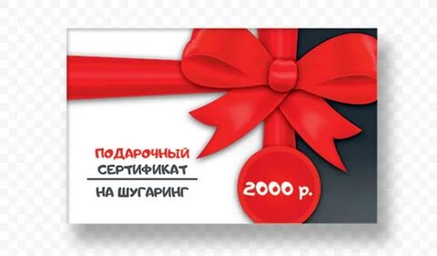 Подарочные сертификаты валберис