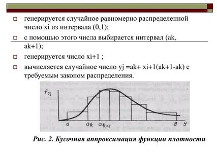 Случайные числа распределение