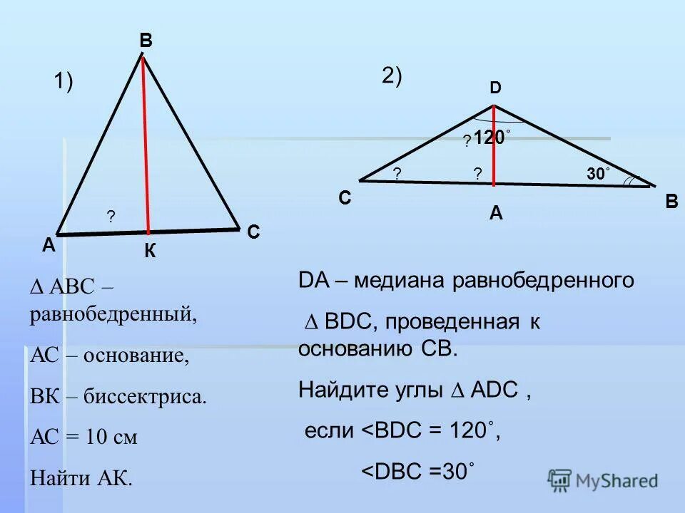 Площадь равнобедренного треугольника формула