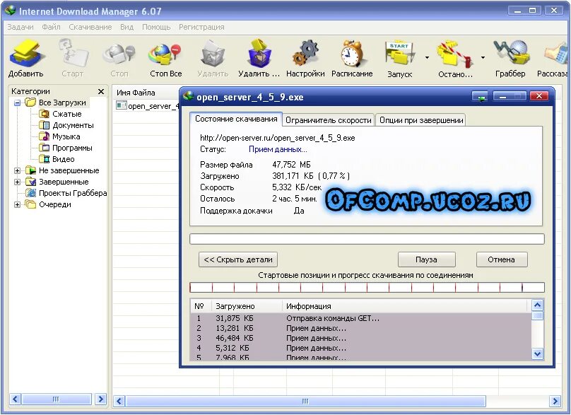 Программа download manager. Менеджер закачек. программа для скачивания файла из интернета. internet download manager. the manager.