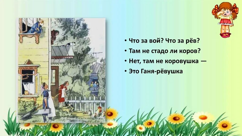 Горы мияги. Девочка ревушка а. Барто. Миаги тату там ревели горы. Там реве.