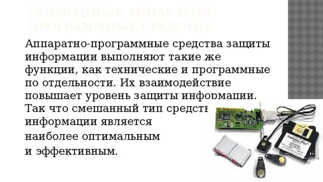 Функции выполняемые программным средствам