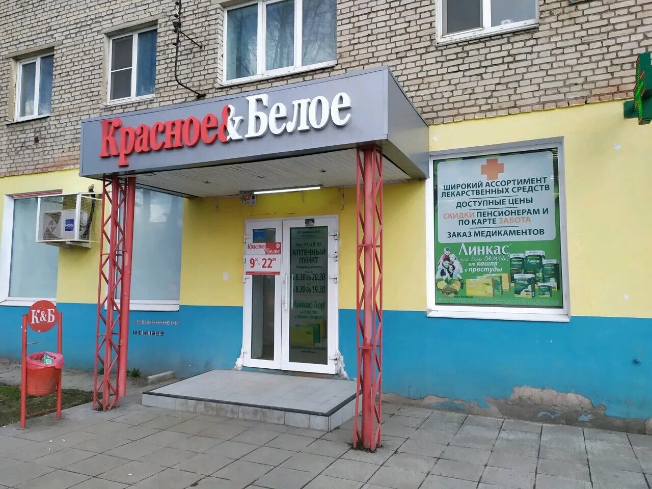 луначарского 49 тула. улица курковая тула. магазин красное и белое в туле. красное белое островского. шухова 7 тула.