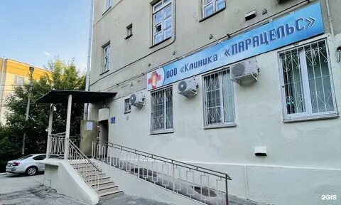 Парацельс владивосток на луговой телефон