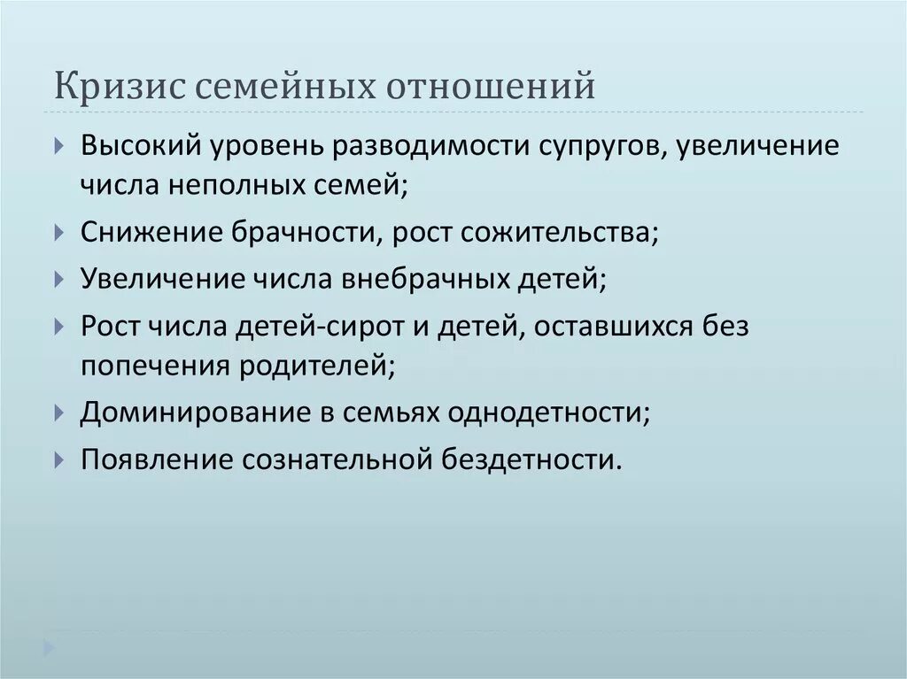 Кризис семейных отношений. Кризисы семейнойьжизни. Кризис семейных отношений по годам. Кризис отношений периоды. Первые кризисы в отношениях