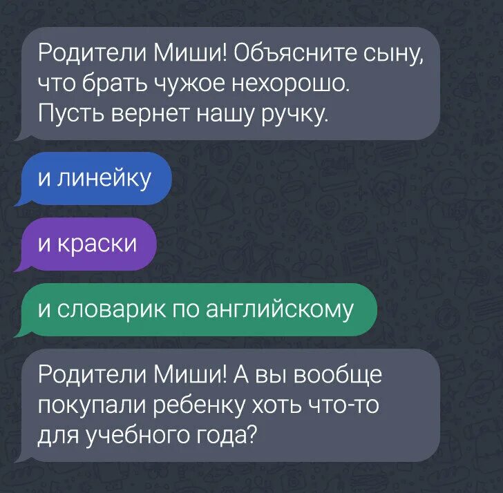 Переписки представляют. Вопросы для переписки. чат переписки. смешные переписки в родительских чатах. смешные переписки с другом.
