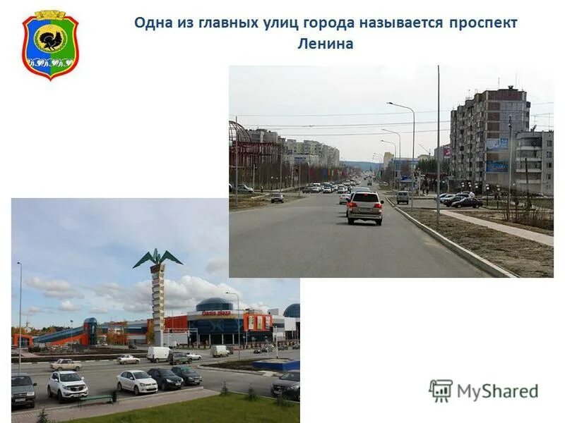 Статья про нягань. Город нягань скульптура. Г. Город нягань хмао. Статья про нягань.