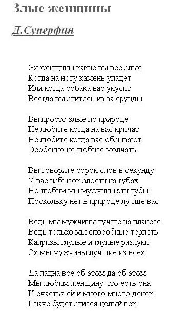 К. Тексты и аккорды. Семь сорок ноты для фортепиано. Семь сорок текст песни. Сорока сорока деток кормила.