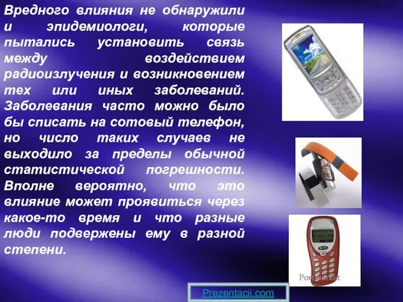 Объясните чем отличается сотовый телефон от смартфона. Информация о телефоне. информация о мобильном телефоне. телефон для презентации. доклад про телефон.