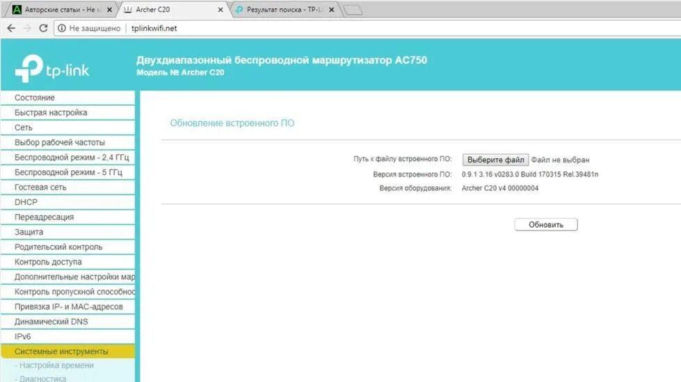 Настройка tp link c80. TP link Archer c20 Интерфейс. Интерфейс роутера Archer c 20. TP-link_a6ac. TP link Archer c20 кнопки.