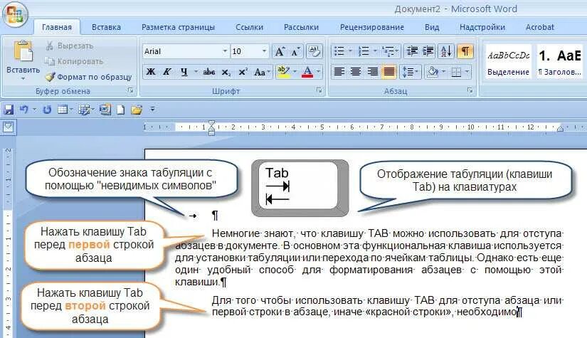 Слова столбик в строку