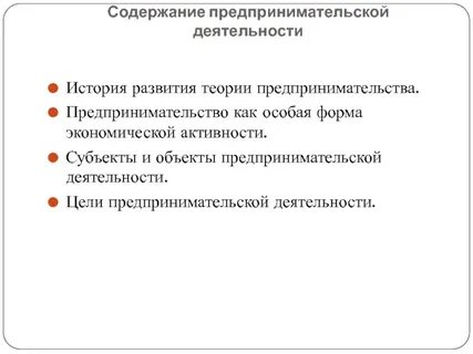Цели и содержание коммерческой деятельности