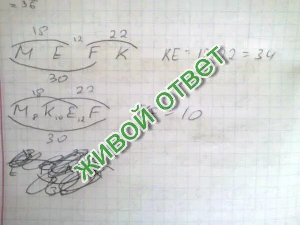 Известно что mf 30 см me 18 см kf 22 см. Найдите длину отрезка ke. Известно что mf30 см me 18см kf. Известно что mf 30 см me 18 см kf 22 см найдите длину отрезка k e. Известно что mf 30 см me 18 см.