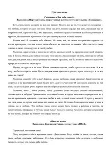Сочинение материнская любовь по тексту чаплиной