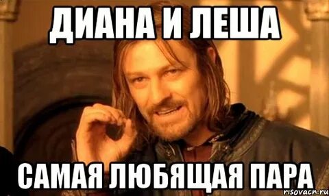 Изменила лехе