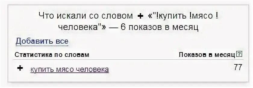 Месяцем добавить