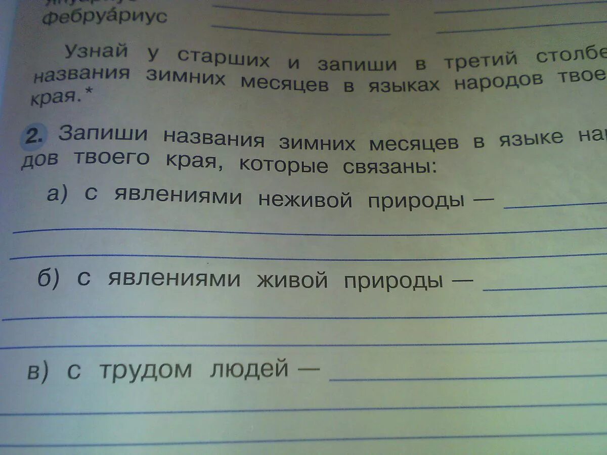 Весенние месяцы связанные с явлениями живой природы. Названия летних месяцев в языке народов. Название летних месяцев с явлениями живой природы. Названия месяцев связанные с явлениями живой природы. Название летних месяцев в языке народов нашего края.