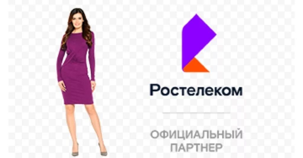 Ростелеком баннер. Ростелеком реклама. Листовки Ростелеком. Сайт ростелекома иванова