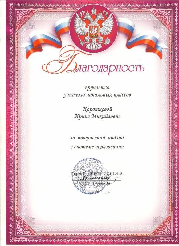 Благодарность учителю за экскурсию. Благодарственное письмо художественной школе. благодарность преподавателю художественной школы. благодарность учителю художественной школы. благодарность педагогу художественной школы.