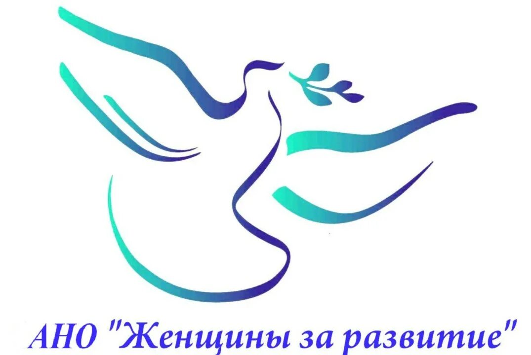 ФОФОНД женщины за развитие. АНО женщин. АНО "женщины за развитие".. Ано дали