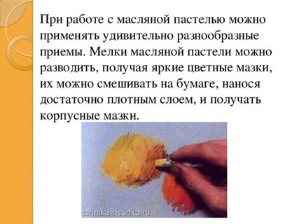 Мелко масло