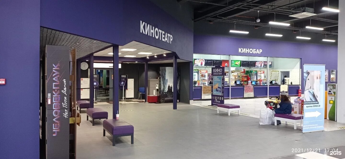 Континент Новосибирск Троллейная. Континент Новосибирск кинотеатр. Кронверк Синема Новосибирск. Кронверк Синема Мегаплекс на Троллейной. Афиша кинотеатров новосибирск континент на троллейной расписание