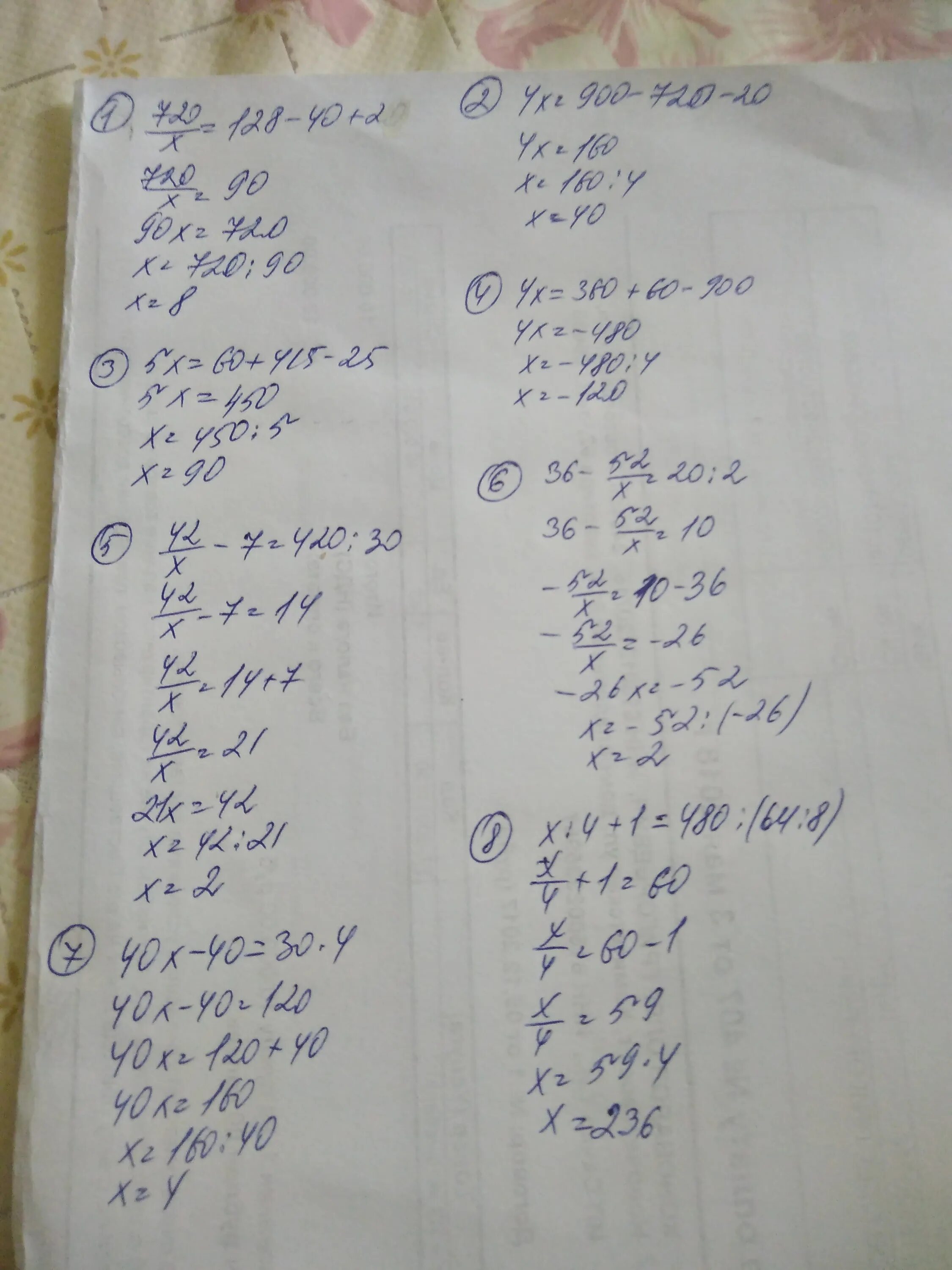 Решения 60:x=4. Решение уравнения (x+4x)×2,5=40. ?-X=20 решение уравнения. Х:5=25*4 решить уравнение. Уравнение 0 4 x 40