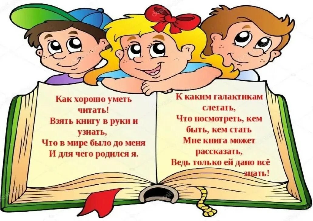 Полезные детские книги. Стихи книга. чтение книг детям. детские книги. высказывания о книгах для детей.