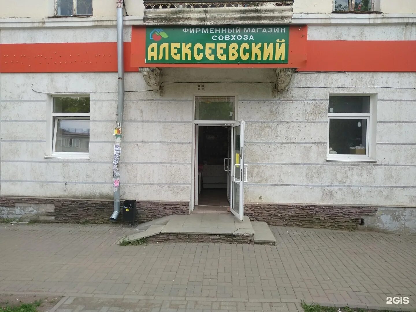 Совхозная 2 р. Малоярославец купить маленькое помещение под офис. Рабочая 51/2а зональная станция. Алексеевский магазин в уфе. Пятерочка улица совхозная д15.