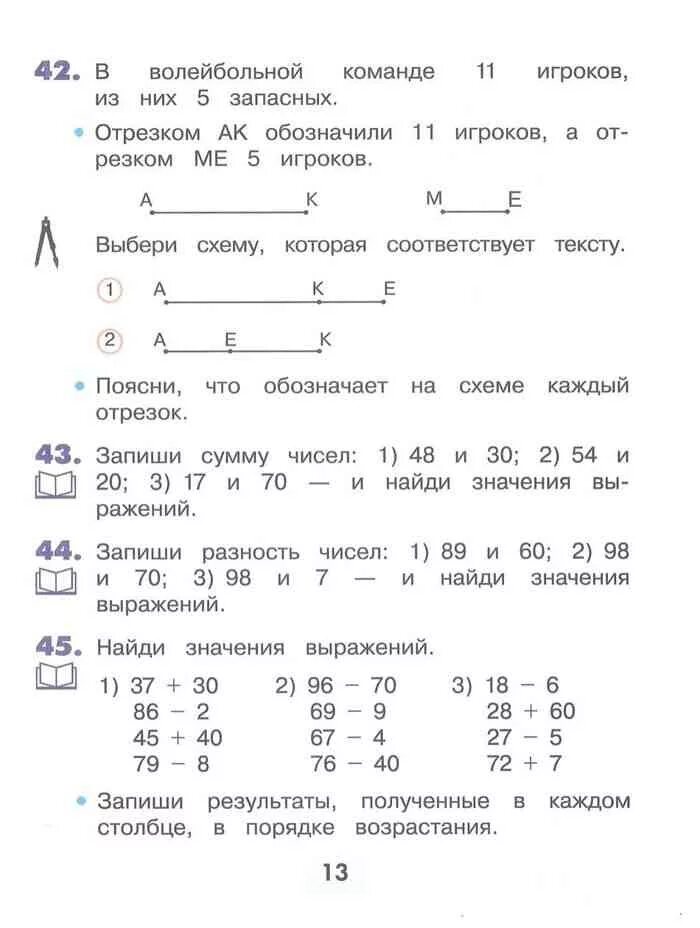 Истомина математика 1 ответы. Истомина математика 2 класс 2 часть. Математика 2 класс учебник 2 часть Истомина. Учебник математики Истоминой 2 класс. Математика 2 класс часть 2 Истомина Гармония.