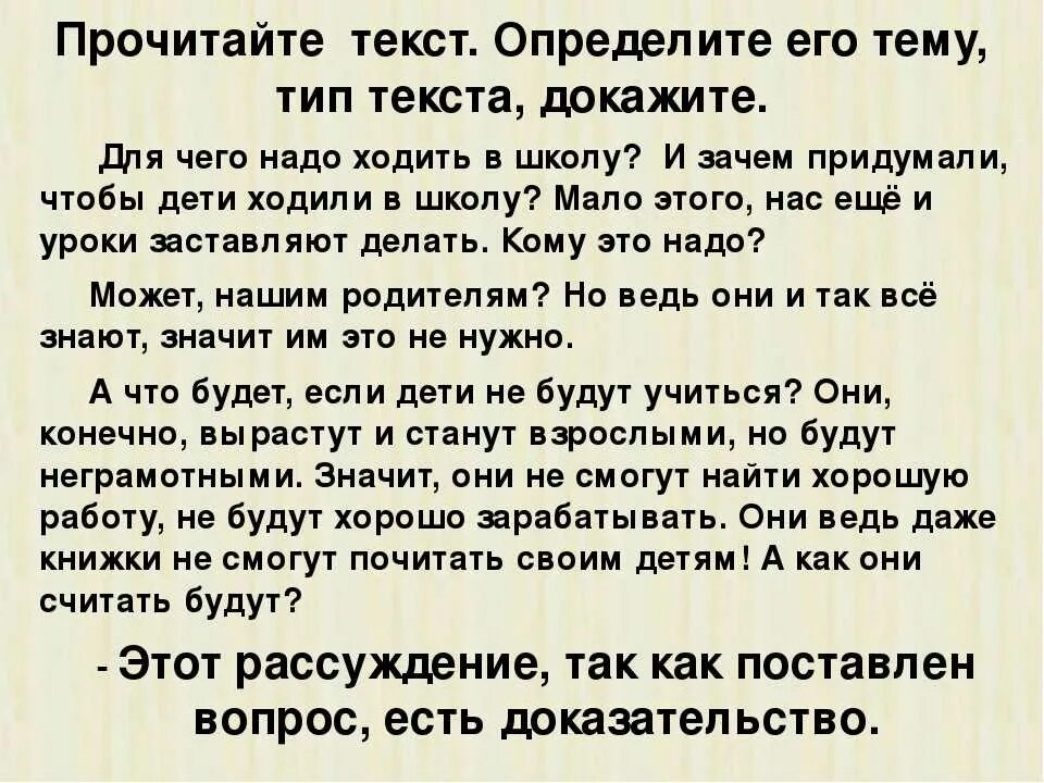 Почему дети должны учиться в школе. Сочинение на тему почему нужно учиться. Сочинение зачем нужно ходить в школу. Зачем нужно учиться в школе сочинение. Рассуждение на тему зачем нужно учиться.