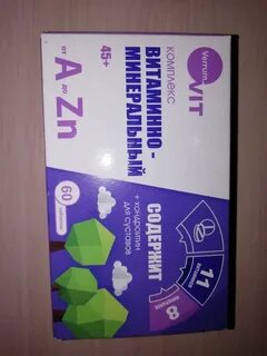 Verrum vit витамины