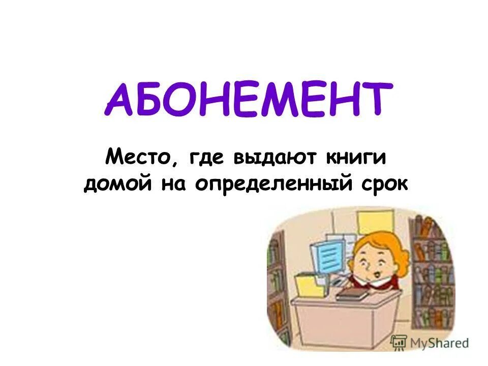 День проведенный без книги потерян