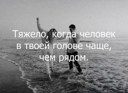 Постоянно в голове один человек