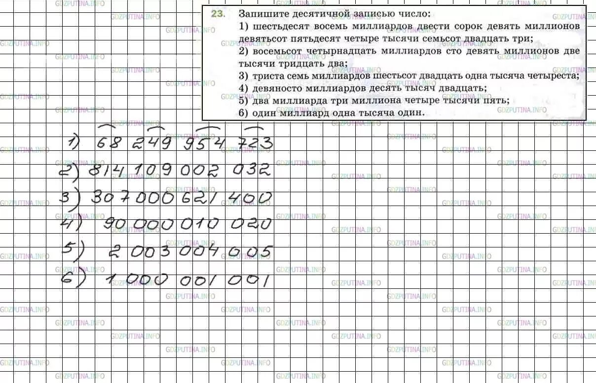 Одиннадцать тысяч восемьсот пятьдесят