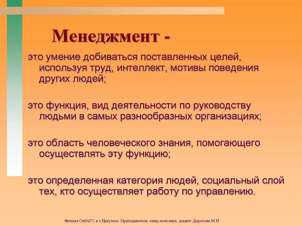 Труд интеллект мотивы поведения