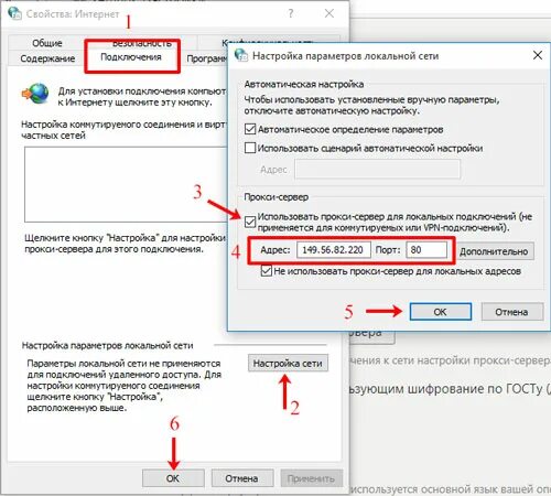 Почему меняется айпи. Изменение параметров ip. прокси сервер айпи. удаленный ip адрес. изменение параметров ip вручную.