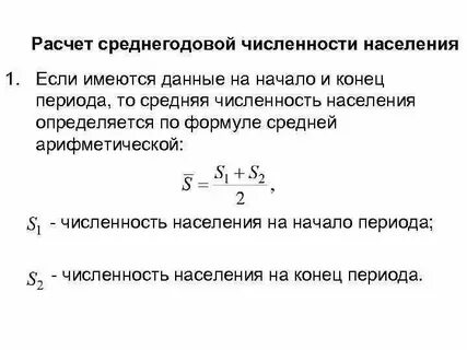 Чему равна средняя численность населения