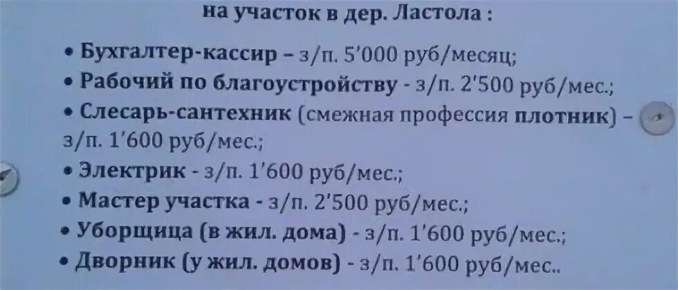 Архангельск зарплаты