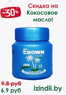 Кокосовое масло для волос кожи