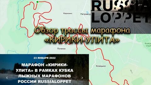 Кирики улита вологда лыжная трасса