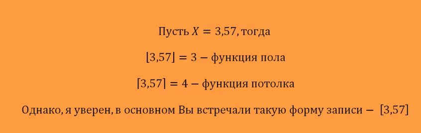 Функция пол c. Гипербола общий вид функции. Ветвь параболы. Функция полуокружности. График полуокружности.