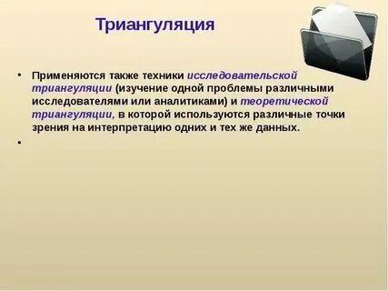 2 которое также используется в
