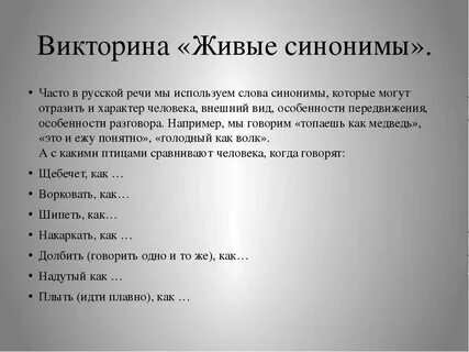 Тексты живой речи
