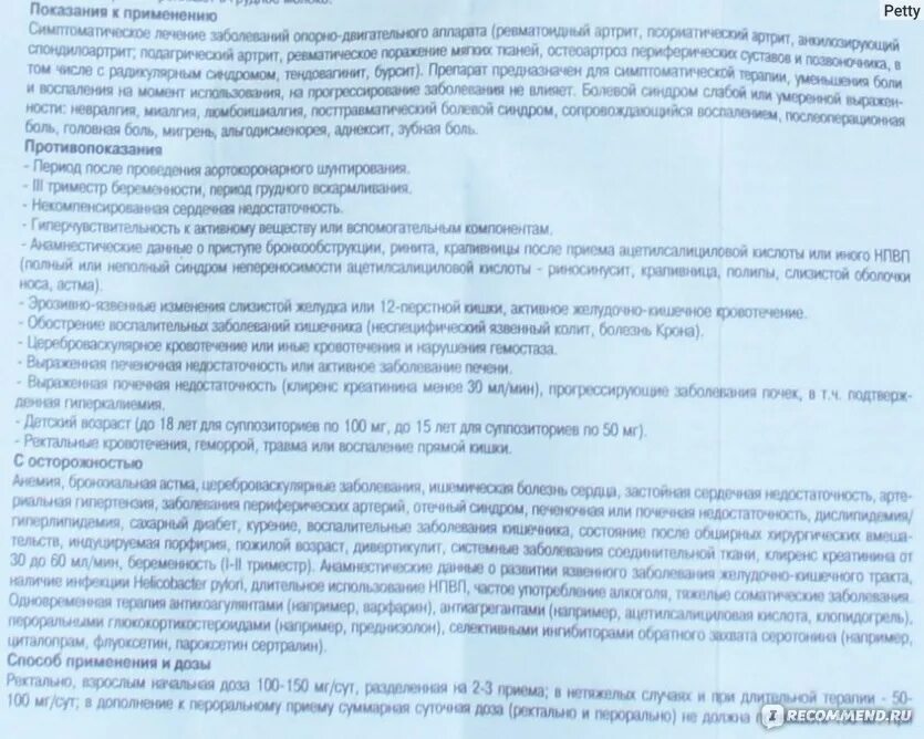 Диклофенак ректальное применение. Диклофенак свечи в гинекологии инструкция. Диклофенак свечи инструкция. Диклофенак свечи инструкция показания. Диклофенак свечи инструкция по применению.