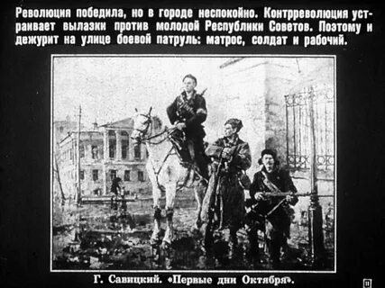 Революция контрреволюция