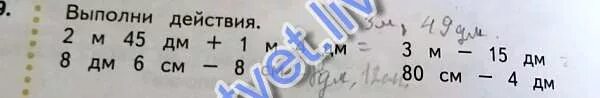 Выразите 8 м 6 см. 1м 8дм 6см. 6 м 3 дм в мм. Как выразить в метрах. Дм см мм таблица.